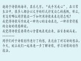第一單元任務(wù)三  嘗試創(chuàng)作-2025—2026學(xué)年統(tǒng)編版語文九年級(jí)上冊(cè)課件