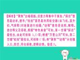 2025九年级语文上册期末专题复习二词语成语理解与运用作业课件新人教版