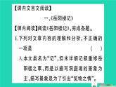 2025九年级语文上册期末专题复习九文言文阅读作业课件新人教版