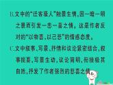 2025九年级语文上册期末专题复习九文言文阅读作业课件新人教版