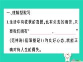 2025九年级语文上册期末专题复习七古诗文默写作业课件新人教版