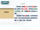 統(tǒng)編版七年級語文上冊課件《〈世說新語〉二則-詠雪》