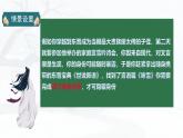 統(tǒng)編版七年級語文上冊課件《〈世說新語〉二則-詠雪》