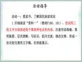统编版七年级语文上册课件《专题学习活动 少年正是读书时》