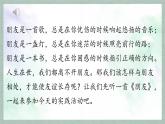 統(tǒng)編版七年級(jí)語文上冊(cè)課件《綜合性學(xué)習(xí) 有朋自遠(yuǎn)方來》