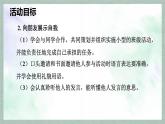 統(tǒng)編版七年級(jí)語文上冊(cè)課件《綜合性學(xué)習(xí) 有朋自遠(yuǎn)方來》