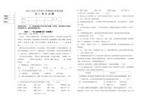 黑龙江省大庆市肇源县2024-2025学年八年级（五四学制）下学期7月期末考试语文试题