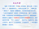 統(tǒng)編版七年級語文上冊課件第六單元《課外古詩詞誦讀-十一月四日風(fēng)雨大作》