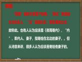 統(tǒng)編版七年級語文上冊課件第六單元《課外古詩詞誦讀-夜雨寄北》