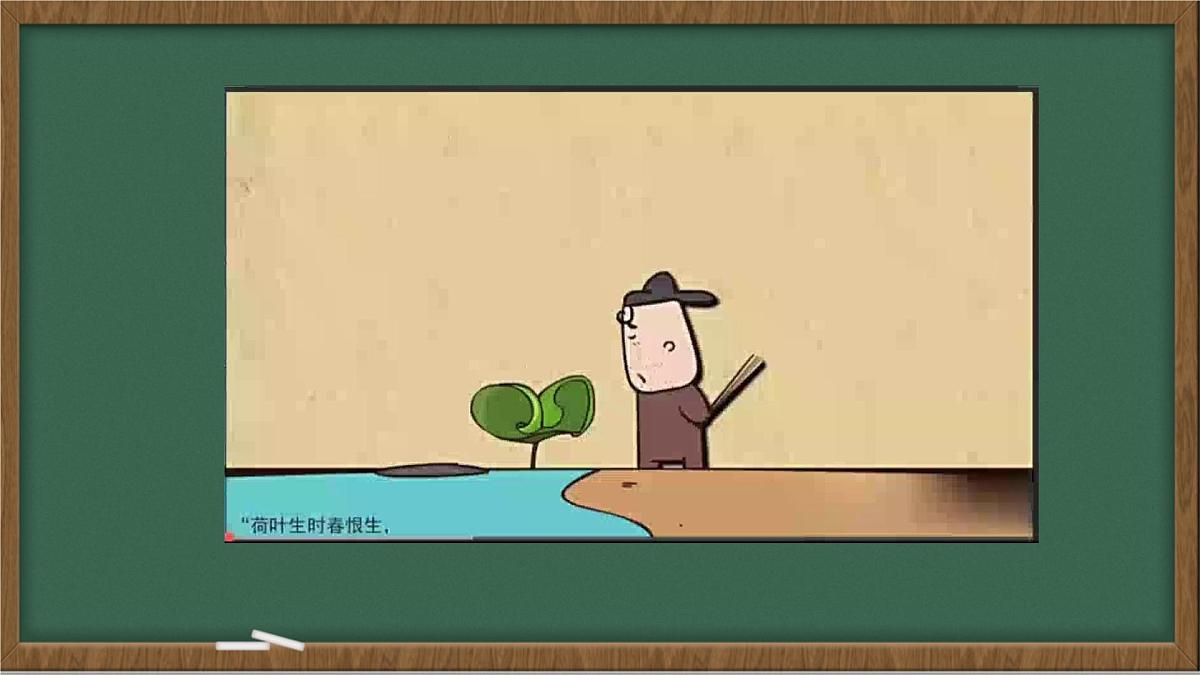 统编版七年级语文上册课件第六单元《课外古诗词诵读-夜雨寄北》第7页