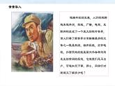 部編八年級(jí)上語(yǔ)文第一單元課件01  我三十萬(wàn)大軍勝利南渡長(zhǎng)江