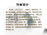 部編八年級(jí)上語文第一單元課件01 人民解放軍百萬大軍橫渡長江