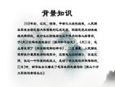 部編八年級(jí)上語文第一單元課件01 人民解放軍百萬大軍橫渡長江