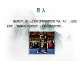 部編八年級上語文第一單元課件03 首屆諾貝爾獎頒發(fā)