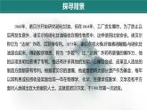 部編八年級上語文第一單元課件03 首屆諾貝爾獎頒發(fā)