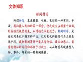 部編八年級上語文第一單元課件04   “飛天”凌空——跳水姑娘呂偉奪魁記