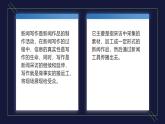 部編八年級上語文第一單元課件 任務(wù)二 新聞采訪