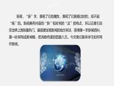 部編八上語文第一單元課件 任務(wù)三 新聞寫作