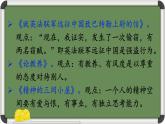 寫作：觀點(diǎn)要明確-課件——2024-2025學(xué)年九年級語文上冊（統(tǒng)編版）