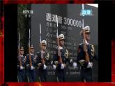 部編八上語文第一單元課件06 國行公祭，為佑世界和平