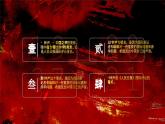部編八上語文第一單元課件06 國行公祭，為佑世界和平