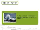 4 古代诗歌四首观沧海 课件统编版七年级语文上册