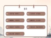 4 古代詩歌四首天凈沙秋思 課件統(tǒng)編版七年級語文上冊