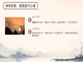 4 古代詩歌四首天凈沙秋思 課件統(tǒng)編版七年級語文上冊
