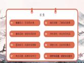 4 古代詩歌四首次北固山下 課件統(tǒng)編版七年級語文上冊