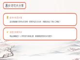 4 古代詩歌四首次北固山下 課件統(tǒng)編版七年級語文上冊