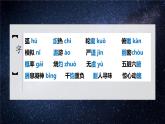 人教部編版語(yǔ)文七年級(jí)下22 太空一日 教學(xué)課件