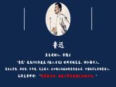 第7課《藤野先生》課件-2025-2026學年統(tǒng)編版語文八年級上冊