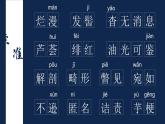 第7課《藤野先生》課件-2025-2026學年統(tǒng)編版語文八年級上冊