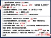 第7課《藤野先生》課件-2025-2026學年統(tǒng)編版語文八年級上冊
