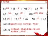 5 黃河頌  課件2024-2025統(tǒng)編版七年級語文下冊