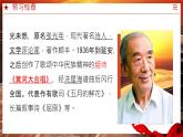 5 黃河頌  課件2024-2025統(tǒng)編版七年級語文下冊