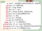 第五單元復(fù)習(xí)課件統(tǒng)編版八年級語文下冊