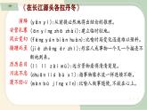 第五單元復(fù)習(xí)課件統(tǒng)編版八年級語文下冊