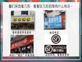 第二單元綜合性學(xué)習(xí) 我的語文生活 課件統(tǒng)編版七年級語文下冊