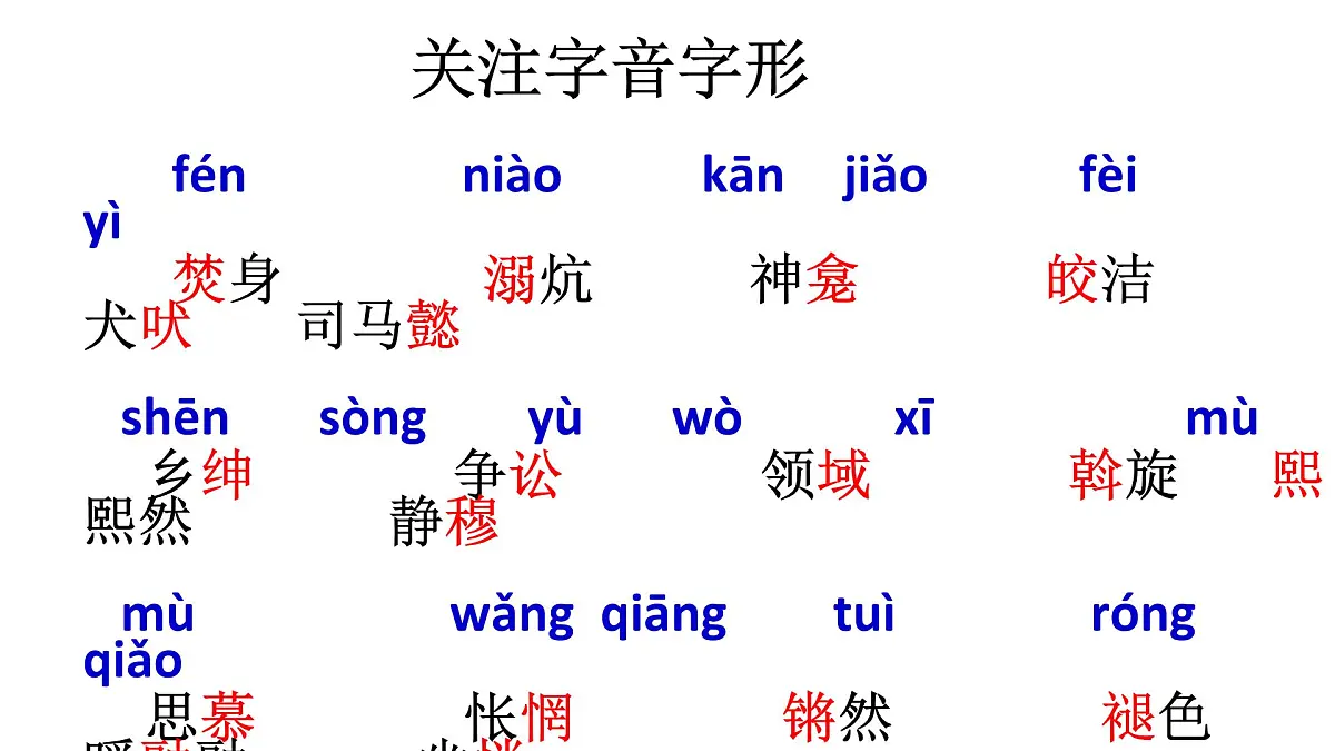 4 灯笼 课件第3页