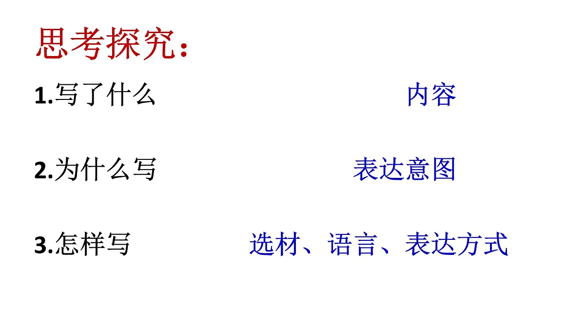 4 灯笼 课件第4页