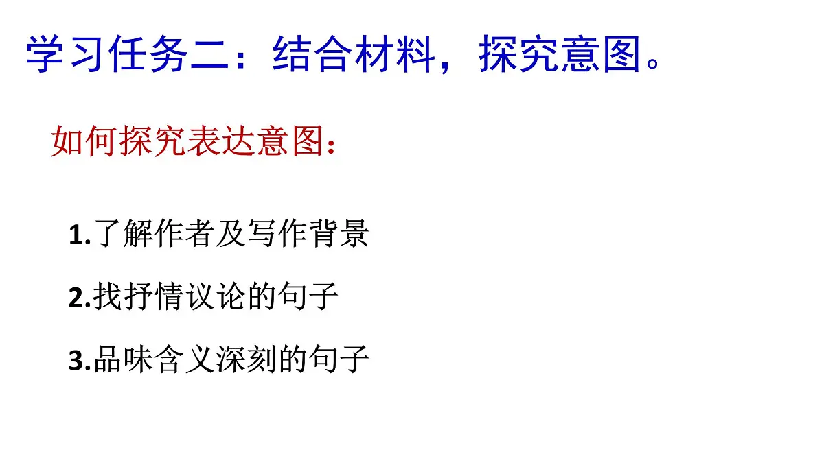 4 灯笼 课件第8页