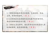 第1課《我三十萬(wàn)大軍勝利南渡長(zhǎng)江》課件  統(tǒng)編版語(yǔ)文八年級(jí)上冊(cè)
