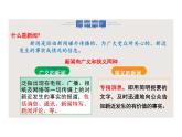 第1課《我三十萬(wàn)大軍勝利南渡長(zhǎng)江》課件  統(tǒng)編版語(yǔ)文八年級(jí)上冊(cè)