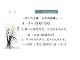第三單元課外古詩詞誦讀《月夜憶舍弟》課件 統(tǒng)編版語文九年級(jí)上冊(cè)