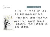 第三單元課外古詩詞誦讀《月夜憶舍弟》課件 統(tǒng)編版語文九年級(jí)上冊(cè)