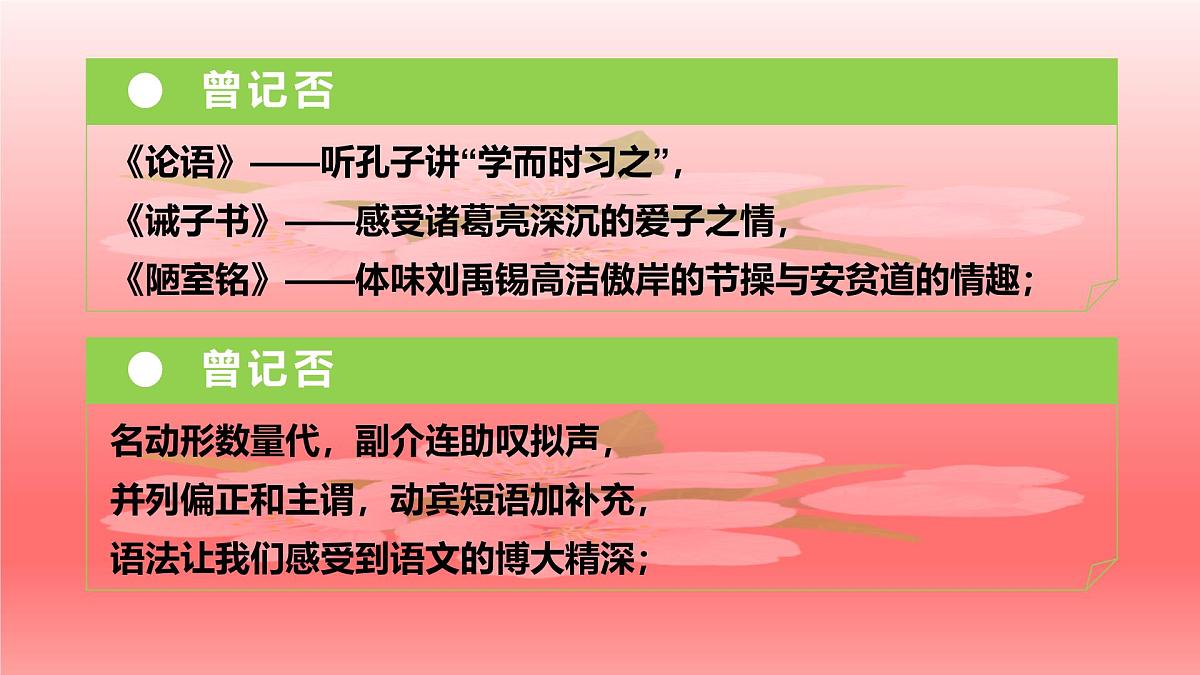 八年级语文上册教学课件八年级语文上册（不忘初心，砥砺前行）-【开学第一课】第7页