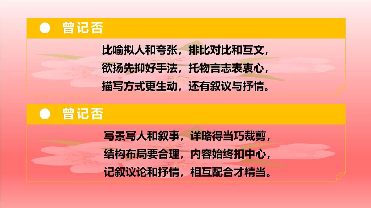 八年级语文上册教学课件八年级语文上册（不忘初心，砥砺前行）-【开学第一课】第8页