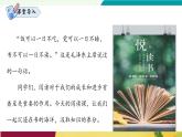 語文統(tǒng)編版（2024）七年級上冊 第1單元 閱讀綜合實踐 課件+教案+分層作業(yè)（解析版+原卷版）