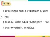 語文統(tǒng)編版（2024）七年級上冊 第1單元 閱讀綜合實踐 課件+教案+分層作業(yè)（解析版+原卷版）